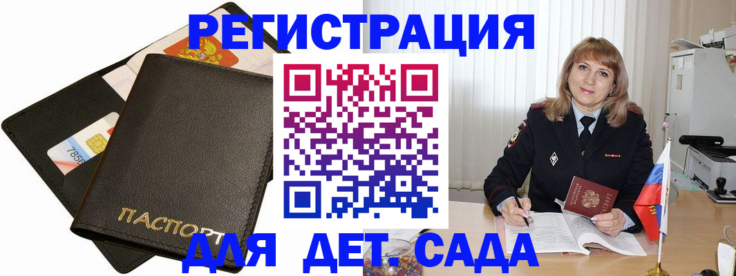 прописка паспорт в Омской области